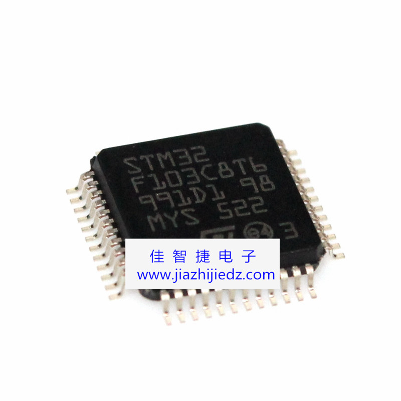 進(jìn)口STM32F103C8T6 LQFP48 STM32F103 微控制器芯片【原裝正品】